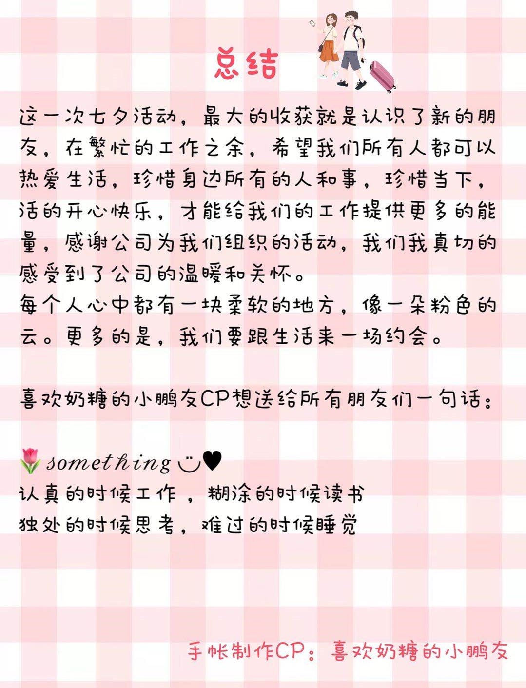 甜甜總結.jpg